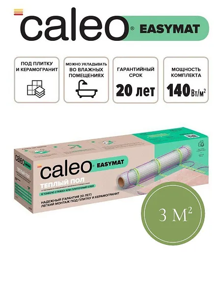 Теплый пол CALEO EASYMAT 140 Вт/м2 3 м2 Mos-Obogrev.ru