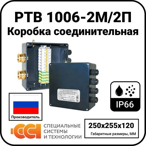 Коробка соединительная РТВ 1006-2М/2П Mos-Obogrev.ru