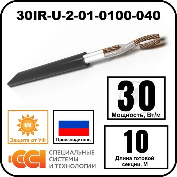 Секция нагревательная кабельная 30IR-U-2-01-0100-040 Mos-Obogrev.ru