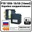 Коробка соединительная РТВ 1006-1Б/5Б (16мм2) Mos-Obogrev.ru