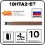 10НТА2-ВТ саморегулирующийся нагревательный кабель Mos-Obogrev.ru