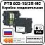 Коробка соединительная РТВ 602-1Б/3П-ИС Mos-Obogrev.ru