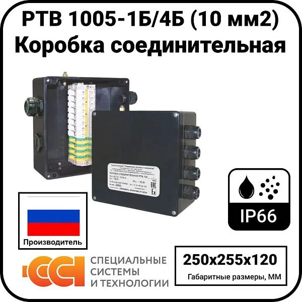 Коробка соединительная РТВ 1005-1Б/4Б (10 мм2) Mos-Obogrev.ru