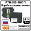 Коробка соединительная РТВ 602-1Б/3П Mos-Obogrev.ru