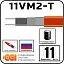 11VM2-T Саморегулирующийся нагревательный кабель Mos-Obogrev.ru