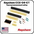 Термоусаживаемый набор Raychem CCE-04-CT Mos-Obogrev.ru
