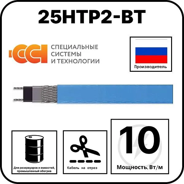 25НТР2-ВТ Саморегулирующийся нагревательный кабель Mos-Obogrev.ru