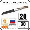 Секция нагревательная кабельная 20IR-U-2-01-0300-040 Mos-Obogrev.ru