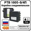 Коробка соединительная РТВ 1005-0/4П Mos-Obogrev.ru