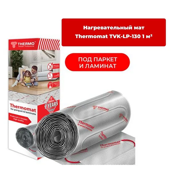 Нагревательный мат Thermomat LP TVK-130 1 м² Mos-Obogrev.ru