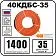 40КДБС-35 Секция нагревательная кабельная Mos-Obogrev.ru