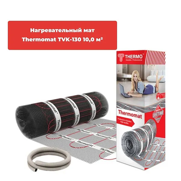 Нагревательный мат Thermomat TVK-130 10,0 м² Mos-Obogrev.ru