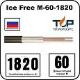 Ice Free М-60-1820 двухжильная нагревательная секция Mos-Obogrev.ru