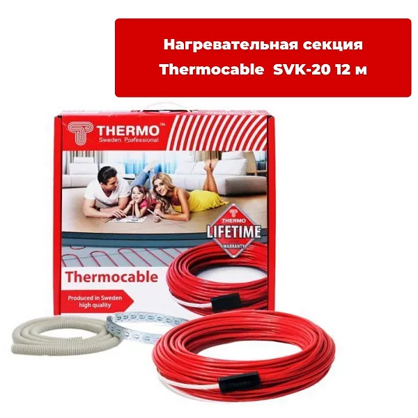 Нагревательный кабель Thermocable SVK-20 12 м Mos-Obogrev.ru
