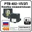Коробка соединительная РТВ 402-1П/2П Mos-Obogrev.ru