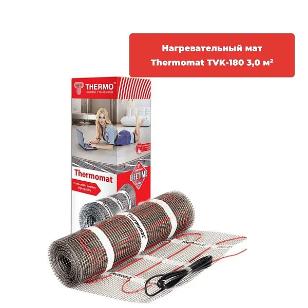 Нагревательный мат Thermomat TVK-180 3,0 м² Mos-Obogrev.ru