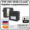 Коробка соединительная РТВ 1005-1Б/5Б (16 мм2) Mos-Obogrev.ru
