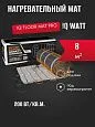 IQ FLOOR MAT PRO - 8 м² нагревательный мат для теплого пола Mos-Obogrev.ru
