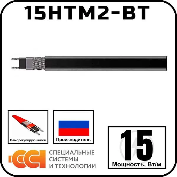 15НТМ2-ВТ саморегулирующийся нагревательный кабель Mos-Obogrev.ru
