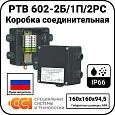 Коробка соединительная РТВ 602-2Б/1П/2РС Mos-Obogrev.ru