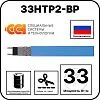 33НТР2-ВР Саморегулирующийся нагревательный кабель Mos-Obogrev.ru