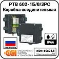 Коробка соединительная РТВ 602-1Б/0/3РС Mos-Obogrev.ru