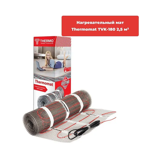 Нагревательный мат Thermomat TVK-180 2,5 м² Mos-Obogrev.ru