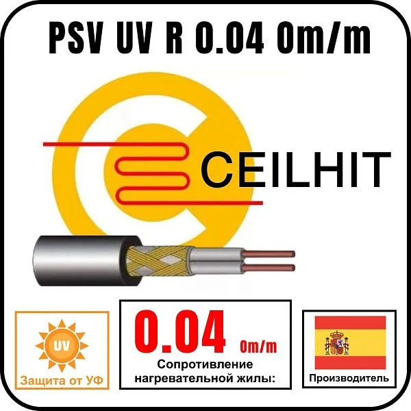 Ceilhit PSV UV R-0.04 Om/m Кабель греющий одножильный резистивный на отрез Mos-Obogrev.ru