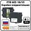 Коробка соединительная РТВ 602-1Б/1П Mos-Obogrev.ru