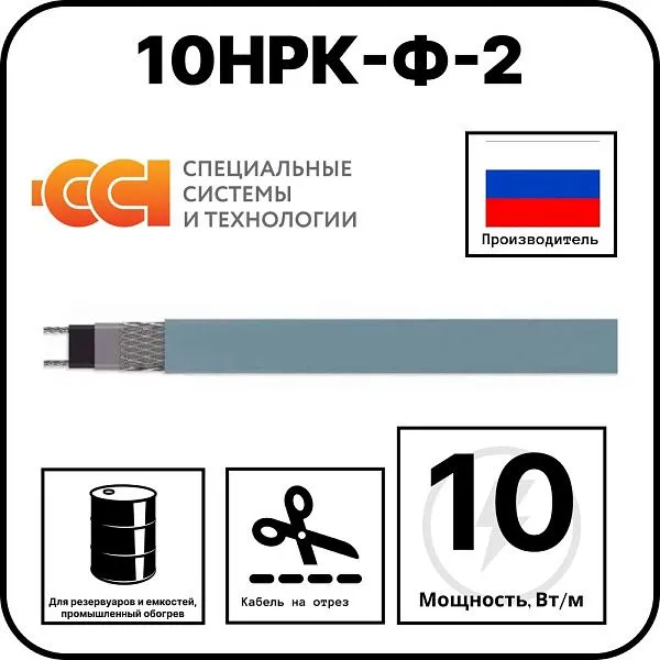 10НРК-Ф-2 Саморегулирующийся нагревательный кабель Mos-Obogrev.ru