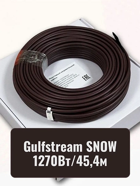 Gulfstream SNOW 1270/45,4 комплект резистивного греющего кабеля Mos-Obogrev.ru