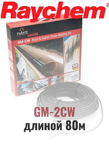 Греющий кабель Raychem GM-2CW-80M Mos-Obogrev.ru