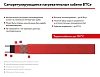 24ВТС2-ВР саморегулирующийся нагревательный кабель Mos-Obogrev.ru
