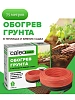 Комплект CALEO CABLE 15W-75 для грунта Mos-Obogrev.ru