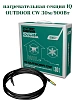 IQ OUTDOOR CW 30м нагревательная секция Mos-Obogrev.ru