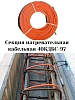 40КДБС-97 Секция нагревательная кабельная Mos-Obogrev.ru