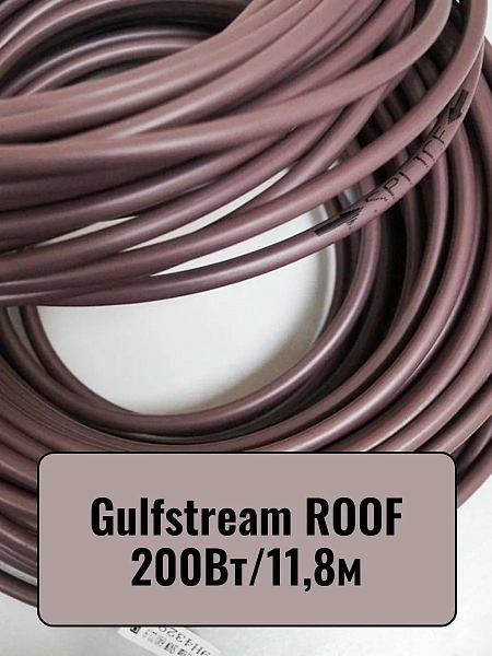 Gulfstream ROOF 200Вт/11,8м комплект резистивного греющего кабеля Mos-Obogrev.ru