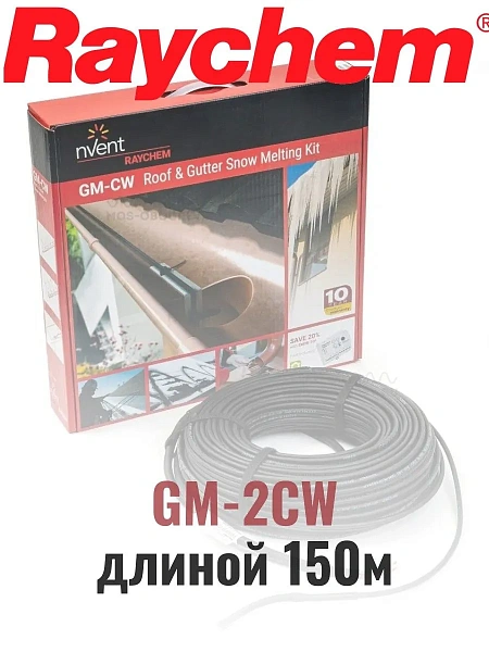 Греющий кабель Raychem GM-2CW-150M Mos-Obogrev.ru